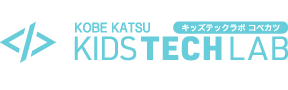 KIDS TECH LAB KOBE KATSU
キッズテックラボ コベカツ
